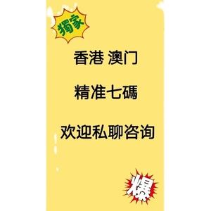 2020澳门精准资料大全—欢迎你,数据解释落实_整合版121,127.13