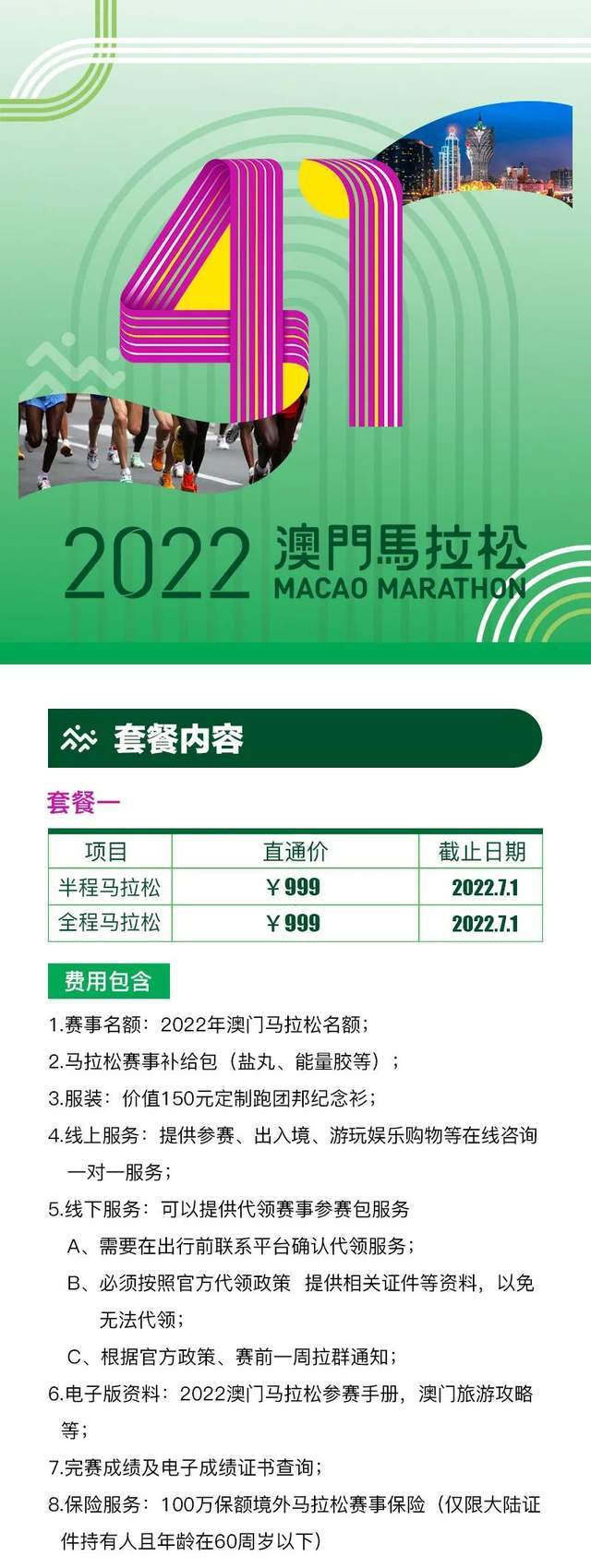 2022澳门精准正版资料大全,数据解释落实_整合版121,127.13