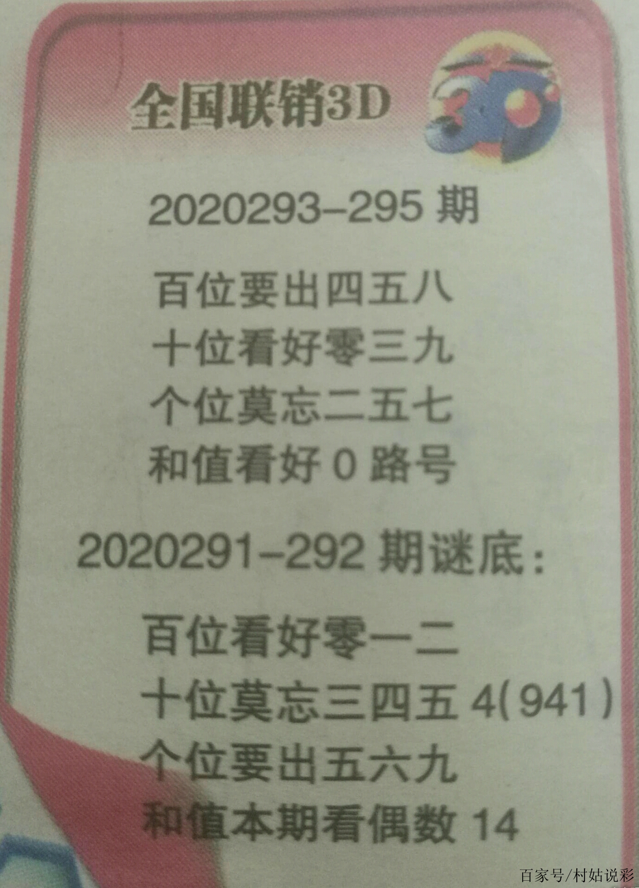 澳门精准资料免费公开大全风,资深解答解释落实_特别款72.21127.13.