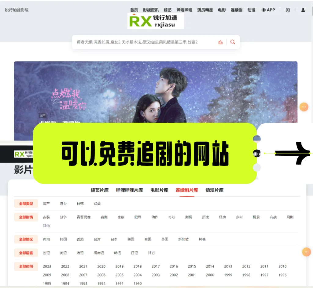 追剧不用vip的网站,最新答案动态解析_vip2121,127.13