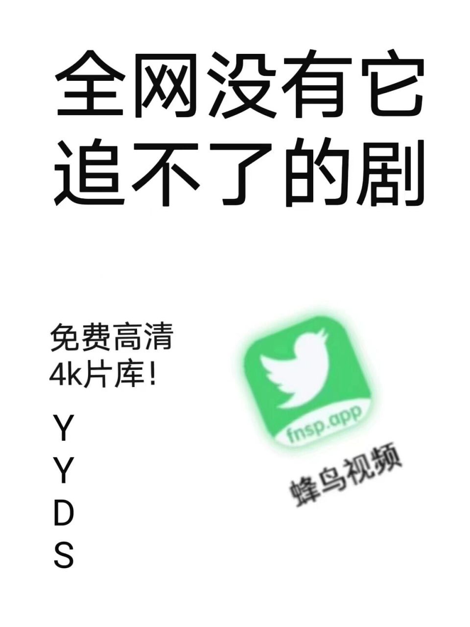 不用vip也可以追剧的软件免费,最新答案动态解析_vip2121,127.13