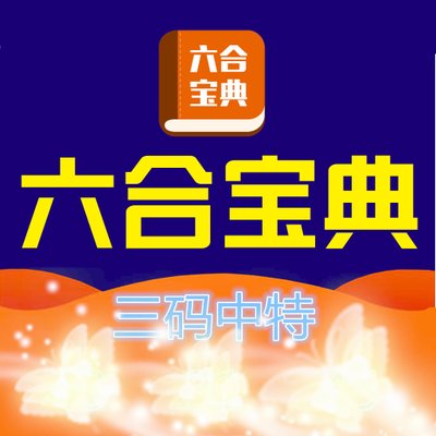 三期必出一码,数据解释落实_整合版121,127.13