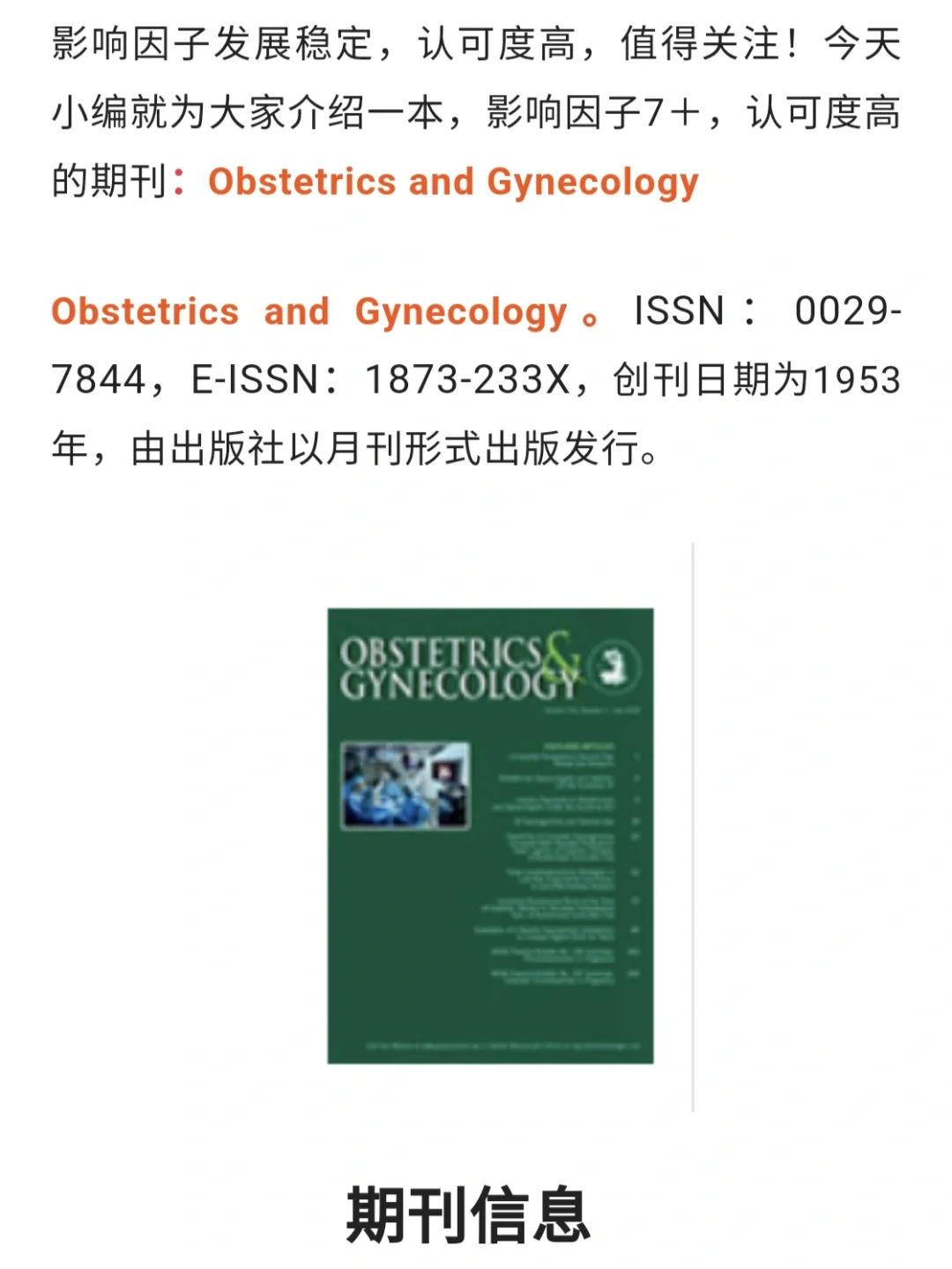 体育类期刊影响因子排名,最新热门解析实施_精英版121,127.13