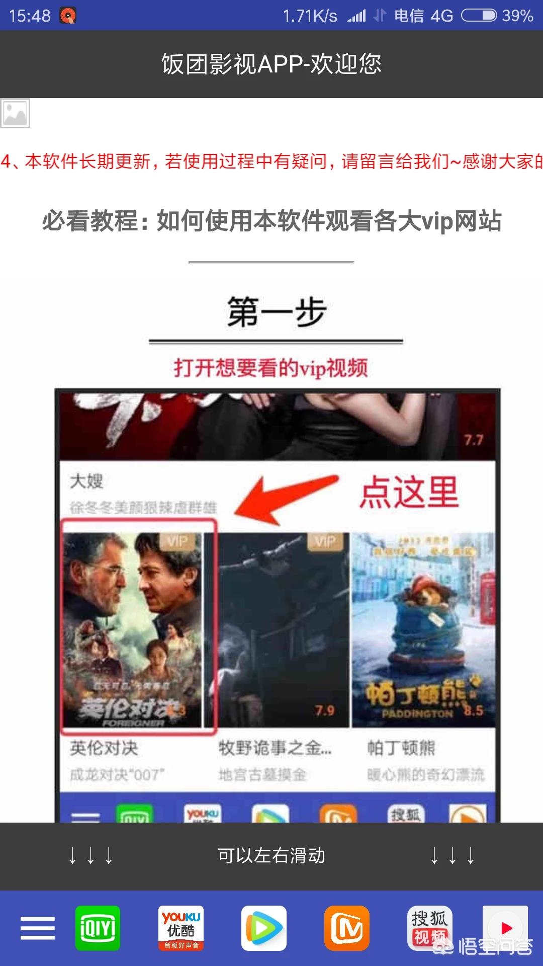 （不用wifi也能追剧的软件下载）