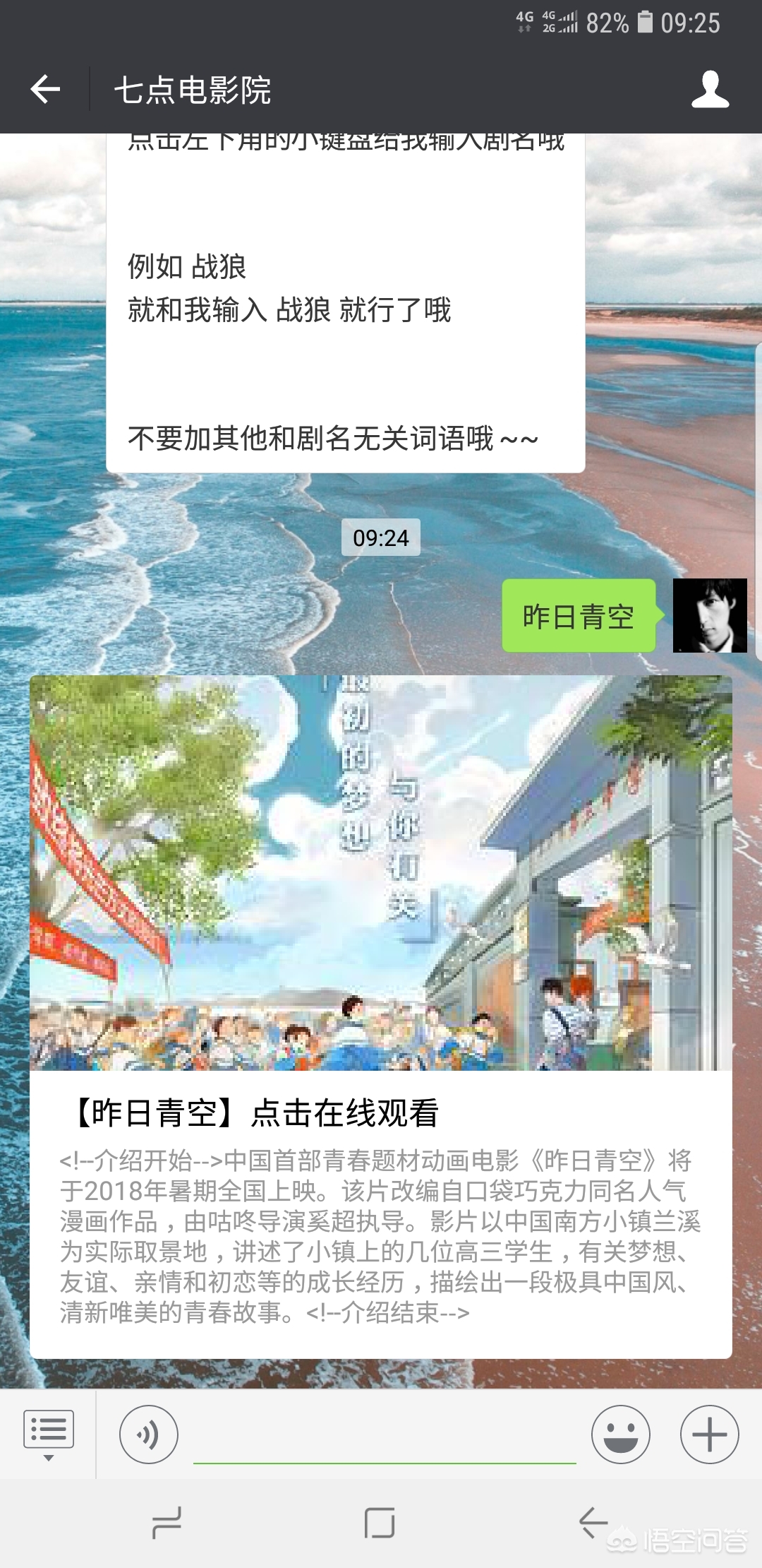 （不用会员的追剧软件动漫）