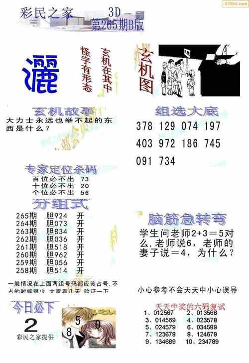 （彩民之家澳门们开奖记录今天）