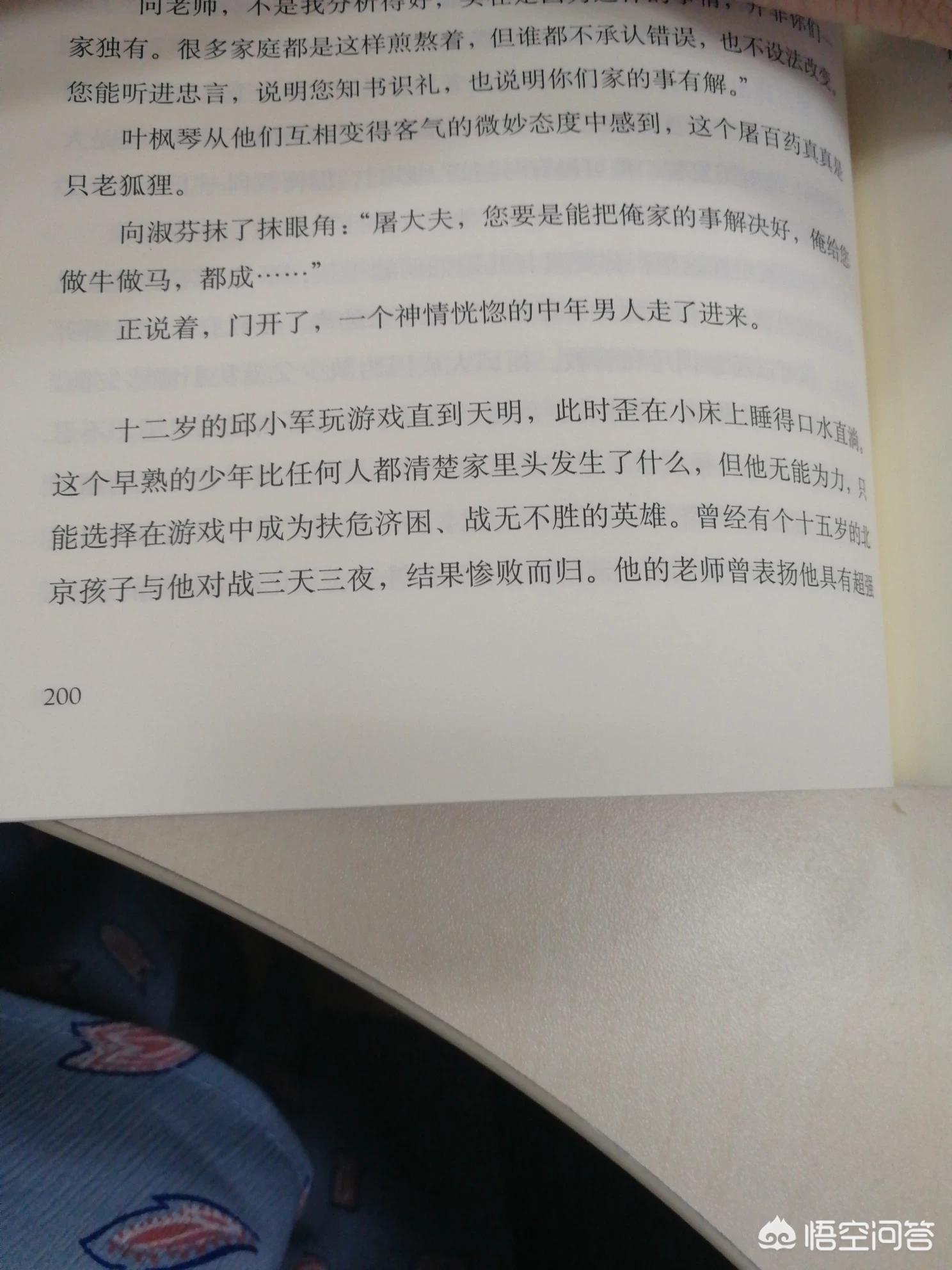 沉迷网络游戏的青少年的对策，青少年沉迷网络游戏的建议