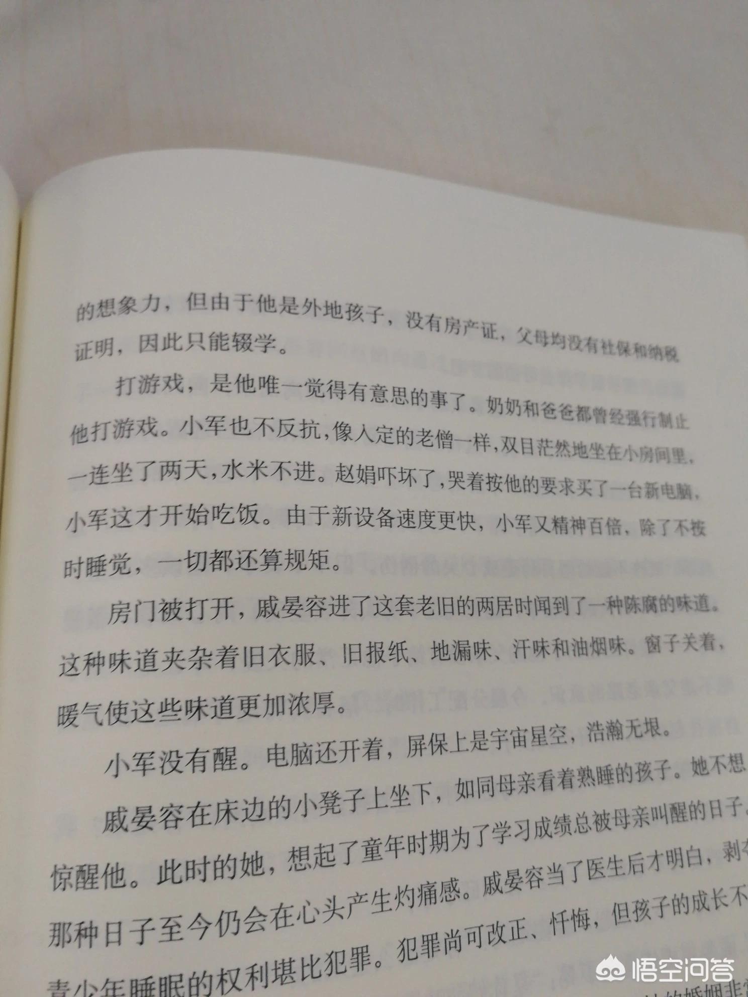 沉迷网络游戏的青少年的对策，青少年沉迷网络游戏的建议