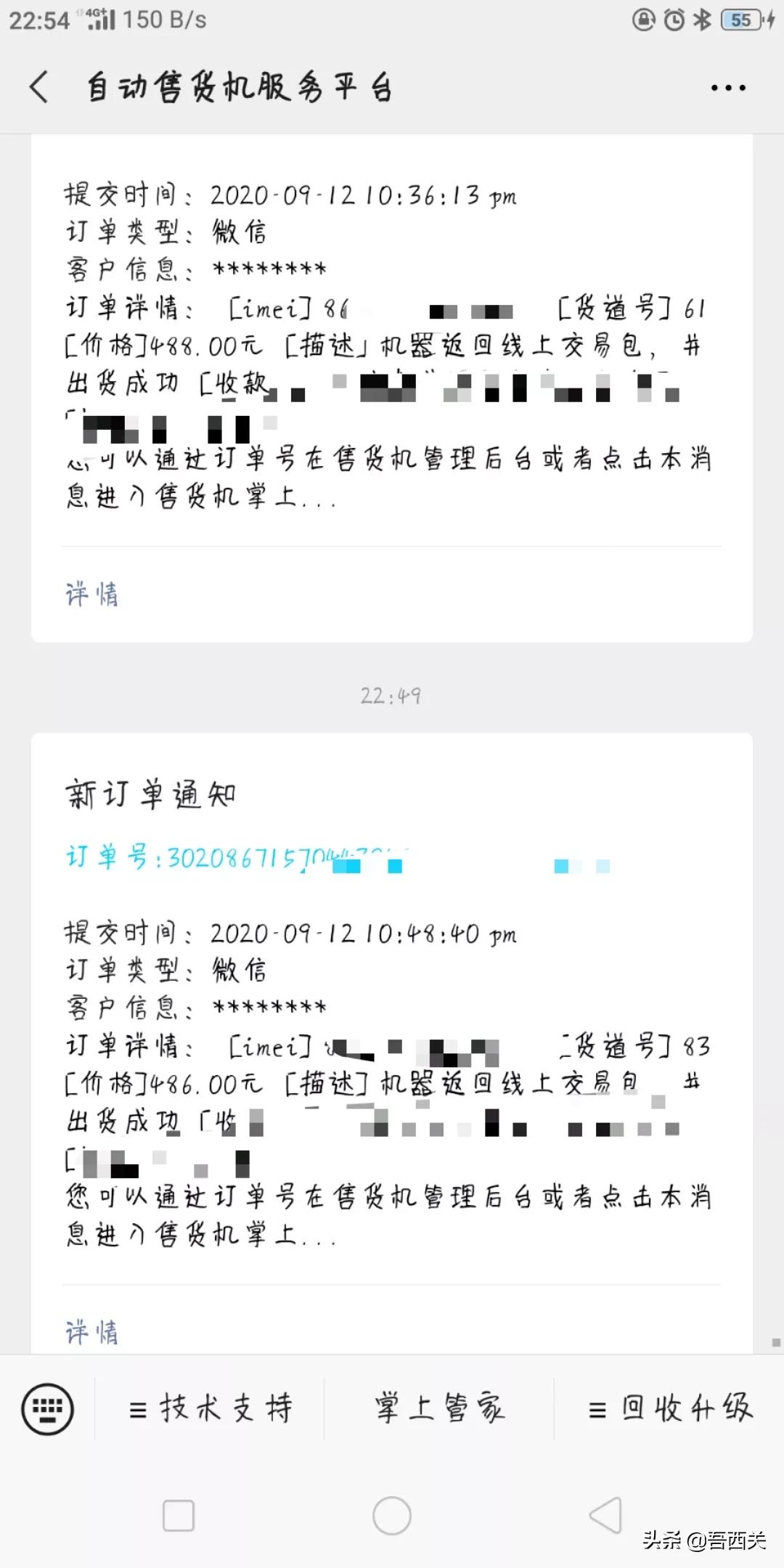 成人情趣无人成人用品售货店，情趣成人用品无人售货店怎么样