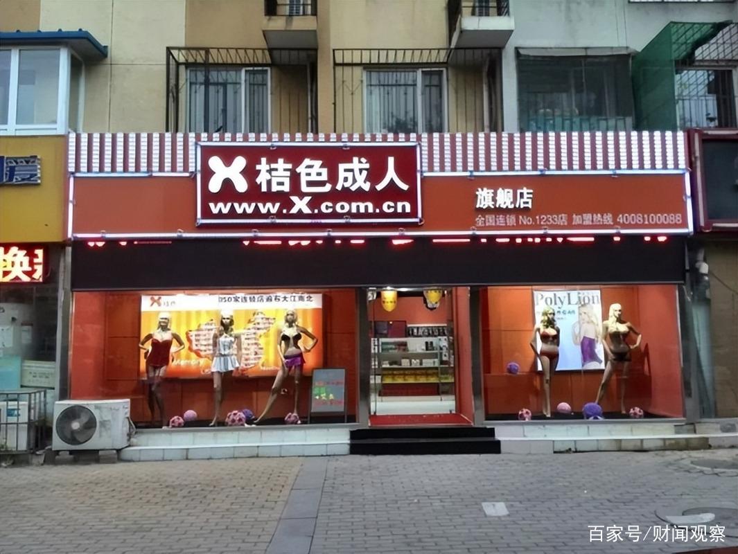 成人情趣用品店哪个品牌好，成人情趣用品店哪个品牌好一点