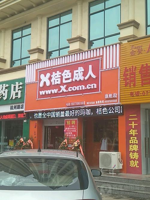 成人情趣用品店有哪些，成人情趣用品店有哪些名字