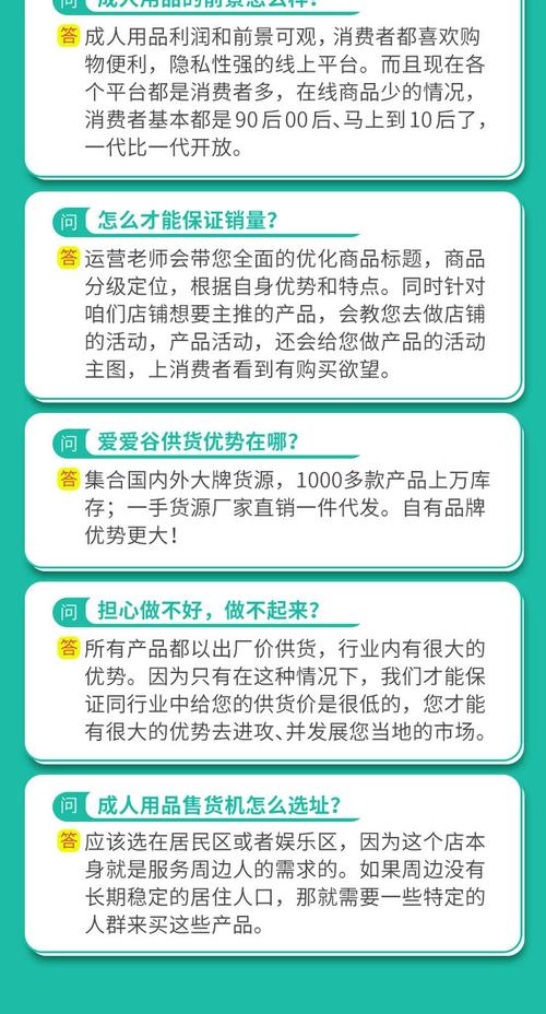 成人情趣用品那个牌子好，成人情趣用品加盟哪家好