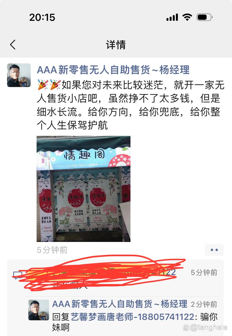 成人无人成人用品贩卖，成人用品无人售货店生意惨淡