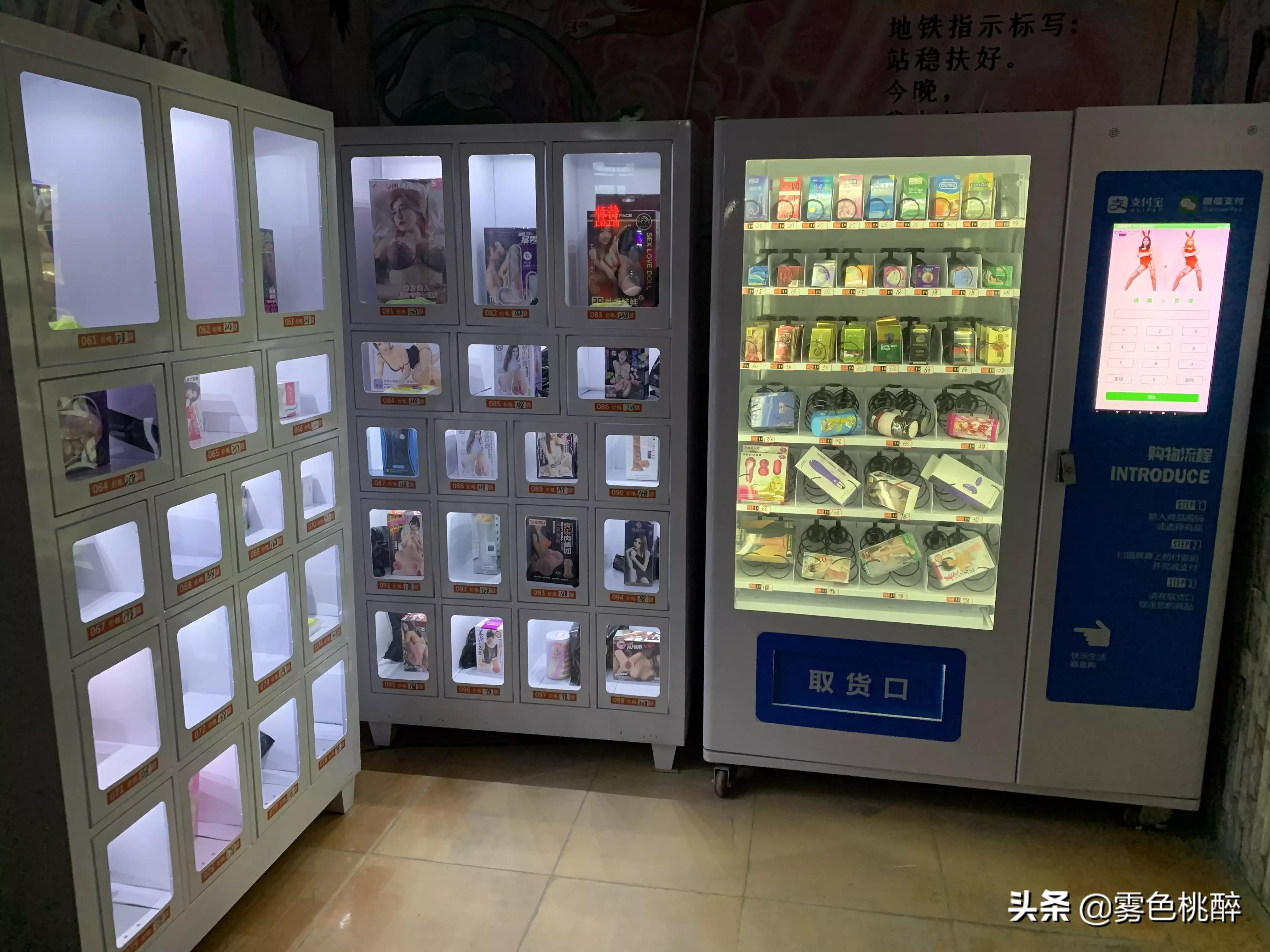 成人用品24小时无人自助店，成人用品24小时无人自助店可以买吗