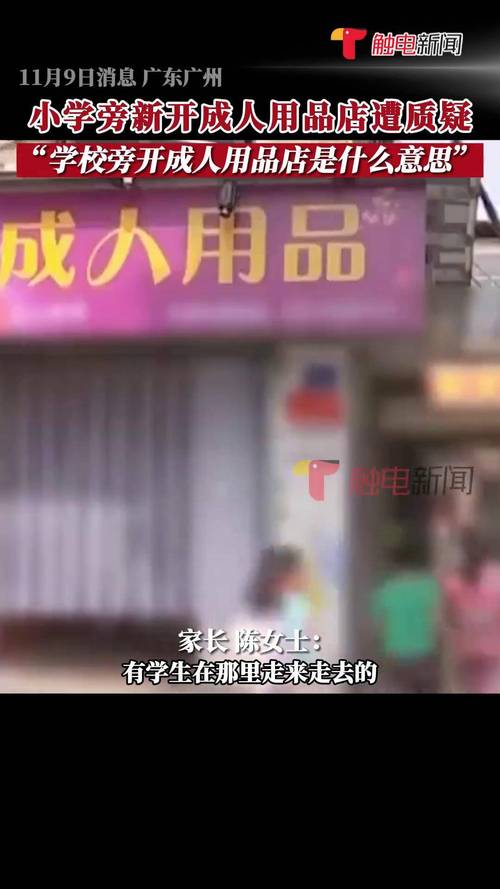 成人用品24小时无人自助售卖店，成人用品24小时无人自助售卖店可以吗