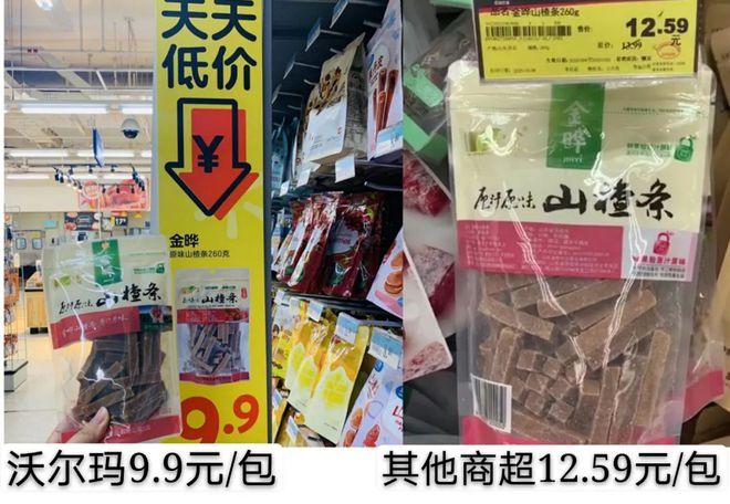 2025年天天彩资料大全和沃尔玛被罚28万与沃尔玛被罚28万是真的吗