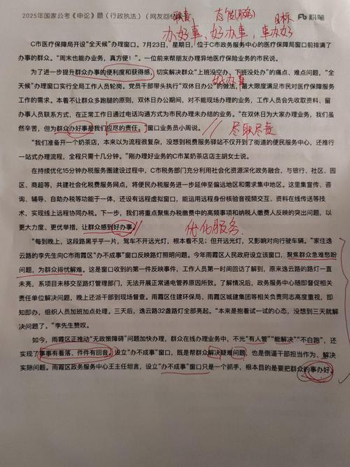 新澳今天晚上9点30分358期-百度和2025高考作文题与2025高考作文题目出炉