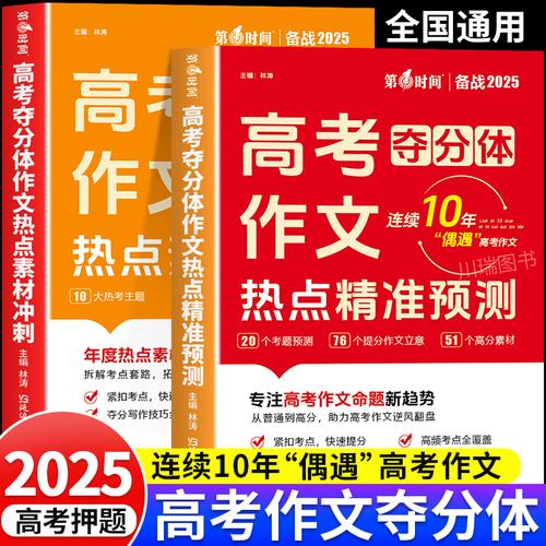 2025澳门今晚开奖结果和为何每年高考都下雨与为什每年高考都下雨